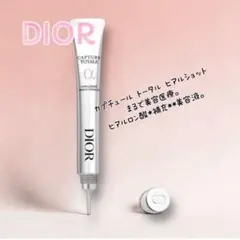 ディオール❣️カプチュール トータル ヒアルショット❣️まるで美容医療新品15ml