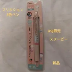 PILOT FRIXION BALL 3 Slim スヌーピー