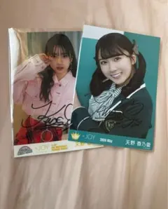 2026年最新】天野香乃愛 直筆 イコノイジョイの人気アイテム - メルカリ