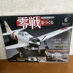 2026年最新】零戦をつくるの人気アイテム - メルカリ