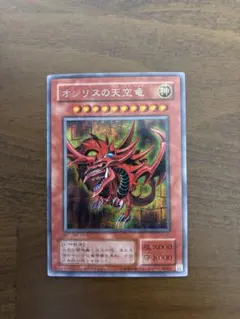 d*3様 遊戯王 オシリスの天空竜 G4-01 NOT FOR SALE - メルカリ