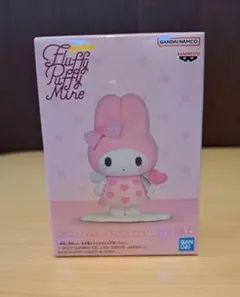サンリオキャラクターズ Fluffy Puffy Mine vol.1　マイメロ