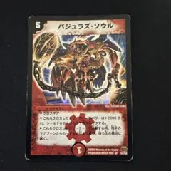 2025年最新】バジュラズ・ソウルの人気アイテム - メルカリ