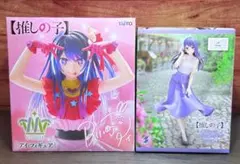 【匿名配送】推しの子 フィギュア2体セット（黒川あかね／アイ）