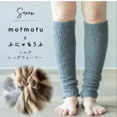 SOWAN レッグウォーマー　チャコール