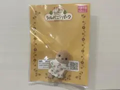 シルバニアファミリー　ラッコの赤ちゃん