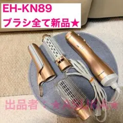 2026年最新】EH-KN9Cの人気アイテム - メルカリ