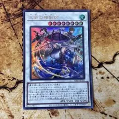 遊戯王 三英の相剣師 1枚 - メルカリ