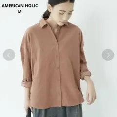 （389）アメリカンホリック ベーシック 2WAY コール天・シャツ長袖