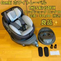 2026年最新】combi the s シートホルダーの人気アイテム - メルカリ