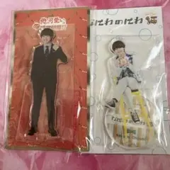 なにわ男子　大橋和也　アクスタセット