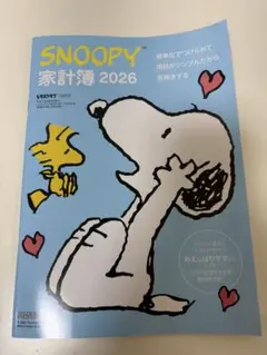 SNOOPY 家計簿 2026 レタスクラブ