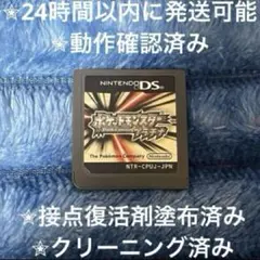 完動品 美品 ⋆✦ ポケットモンスター プラチナ DS カセット