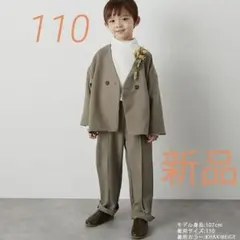 riziere リジェール　ノーカラージャケットセットアップ　フォーマル　110