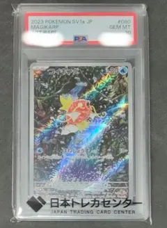 【PSA10】 コイキング AR ポケモン 2026年最新】コイキング ar psa10の人気アイテム - メルカリ