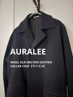 AURALEE】スタイリスト私物 SOUTIEN COLLAR COAT - メルカリ