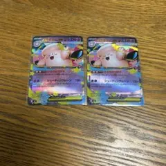 【新品2枚セット】メガピクシー　ex 030/080 RR