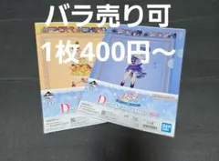 アイカツ！一番くじ D賞 クリアファイルセット