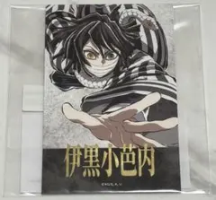 c107 鬼滅の刃 コミケ webくじ 伊黒小芭内 D賞チェキ風ブロマイド①