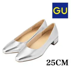 ジーユー GU マシュマロローヒールパンプス フラット シルバー 25cmのサムネイル