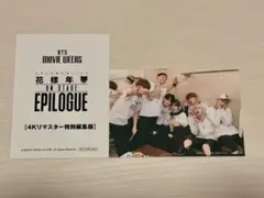 BTS 花様年華on stage epilogue ショッパーバッグ - メルカリ