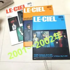 大特価】ラルクアンシエル 会報 4冊セット LE-CIEL Vol.75〜78 - メルカリ