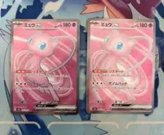2026年最新】ミュウ ex srの人気アイテム - メルカリ