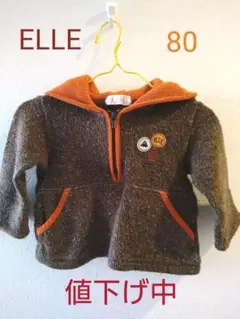 エルキッズパーカー秋冬用