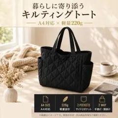韓国キルティング 大容量 黒 マザーズバッグ 軽量 A4 通勤通学 トートバッグのサムネイル