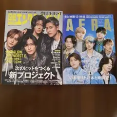 BE:FIRST特集AERA & 日刊エンタメ 2冊セット