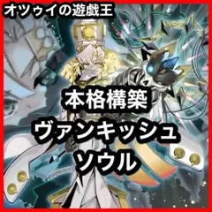 レート高め？ 遊戯王 ジャンクドッペル ゲートボール 構築済みデッキ