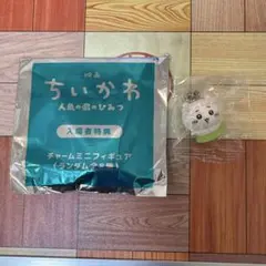 映画 ちいかわ 人魚の島のひみつ 入場者特典 チャームミニフィギュア