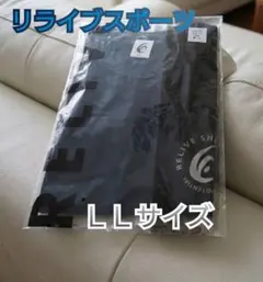 新品未使用】リライブシャツスポーツ Mサイズ ブラック 男女兼用 冷感