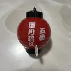 千葉ジェッツ 瀬川琉久 提灯キーホルダー