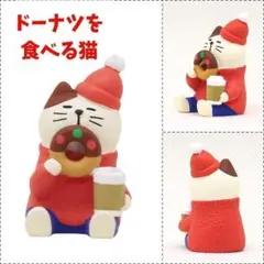 デコレミニチュア ドーナツ食べる猫 置物 愛猫 癒し雑貨 クリスマスプレゼント