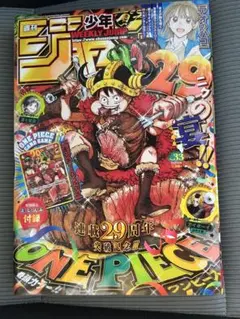 週刊少年ジャンプ 2026年33号　ワンピース　ルフィ 5セット 週刊少年ジャンプ 2026年33号 ONE PIECE表紙 カード無し ワンピ - メルカリ