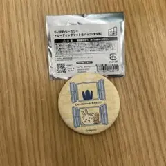 ちいかわベーカリー　トレーディングマット缶バッジ　うさぎのサムネイル