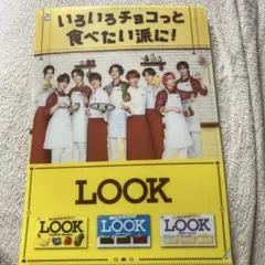 不二家 LOOK クリアファイル Snow Manのサムネイル