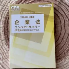 2026年最新】経営情報 ペガサスの人気アイテム - メルカリ