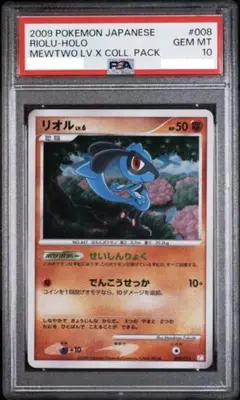 PSA10 リオル 008/012 PtM ミュウツー PSA10 リオル 008/012 PtM ミュウツー - メルカリ