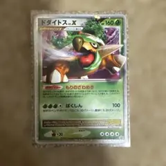 ポケモンカード ドダイトス LV.X スペシャルパック 076/DP-P 7f - メルカリ