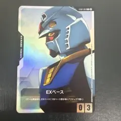 リソース ガンダム EXベース ガンダムTCG カードゲーム 参加賞