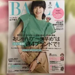 BAILA 9月号