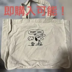 スヌーピー トートバッグ 大容量 キャンバス エコバッグ ナチュラル