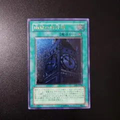 PSA8 幽獄の時計塔 アルティメットレア レリーフ - メルカリ