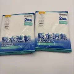 RENOWN 半袖丸首シャツ LL 2枚組 吸水速乾のサムネイル