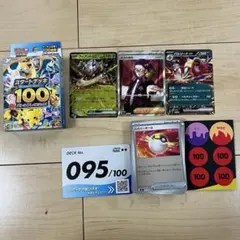 スタートデッキ100 バトルコレクションNo.095 ボスの司令　カラスバ