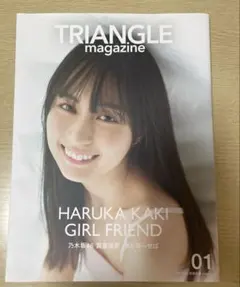 TRIANGLE magazine 01 乃木坂46 山下美月 cover - メルカリ