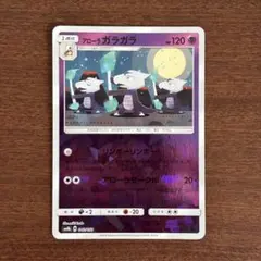 カラカラ SM8a GXウルトラシャイニー 053/150 全ホロ ミラー - メルカリ