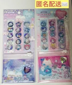 新品★ キラキラ　おはじきシール　ケース付き　うさぎ　ねこ　2点セット　クーリア